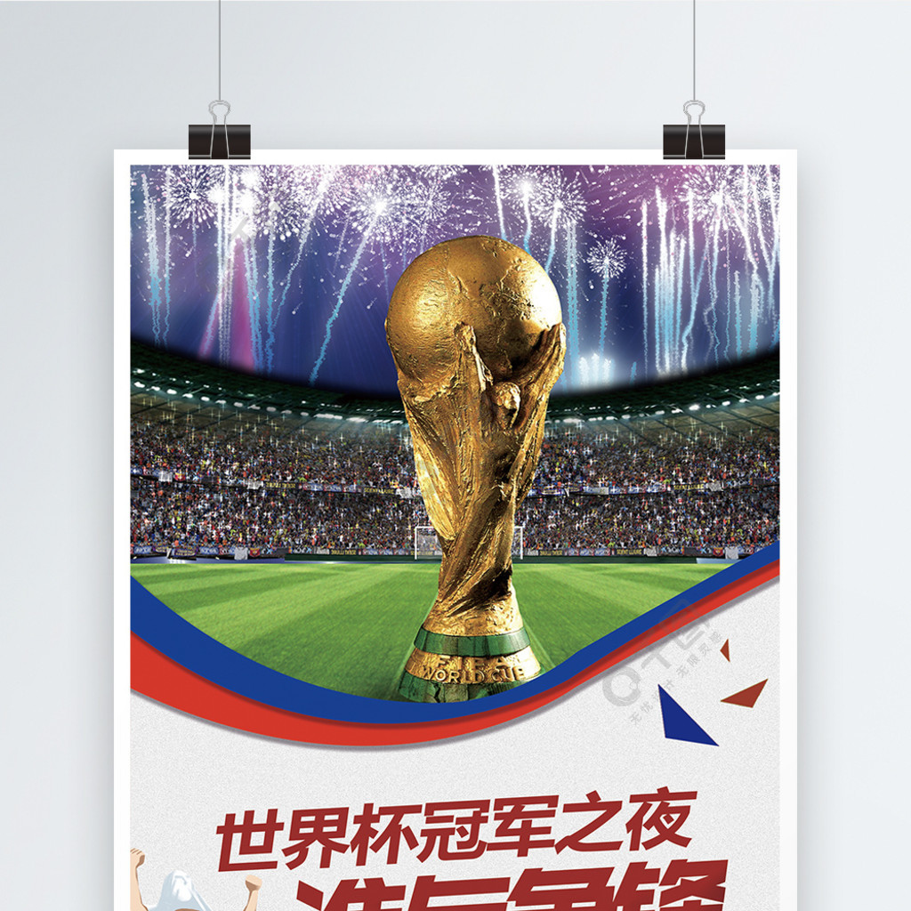 在对阵米兰