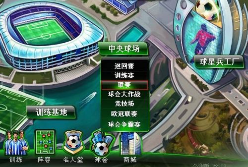 球场馆