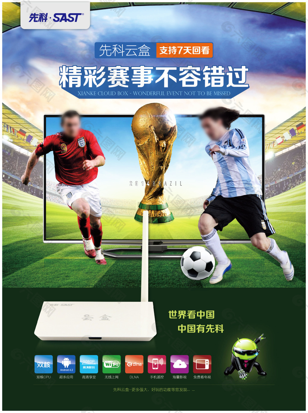 战能力不
